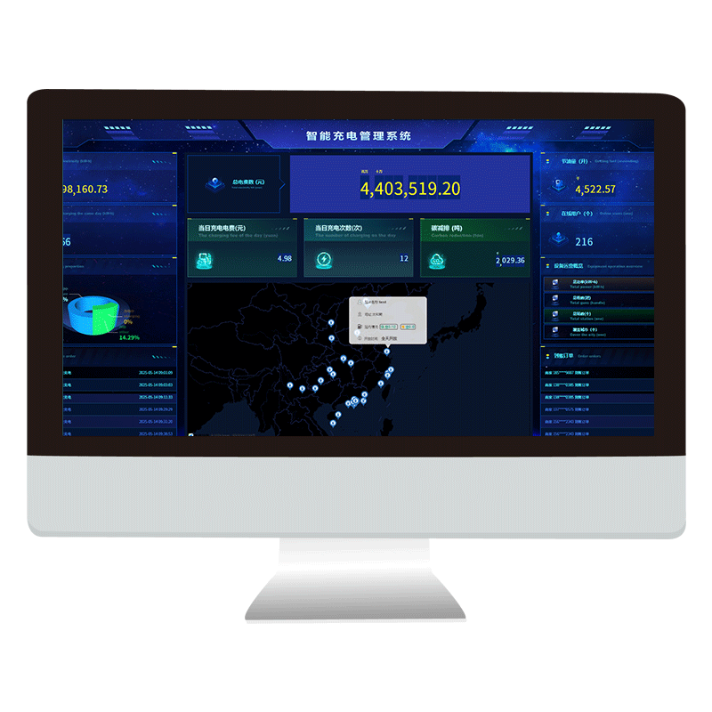 儲充綜合能源管理系統(tǒng)